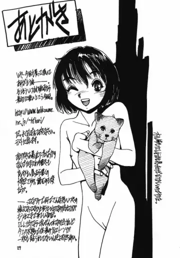 [Horimoto Akira] Dynamic Lolita Library98 Second Edition Fhentai - Page 28