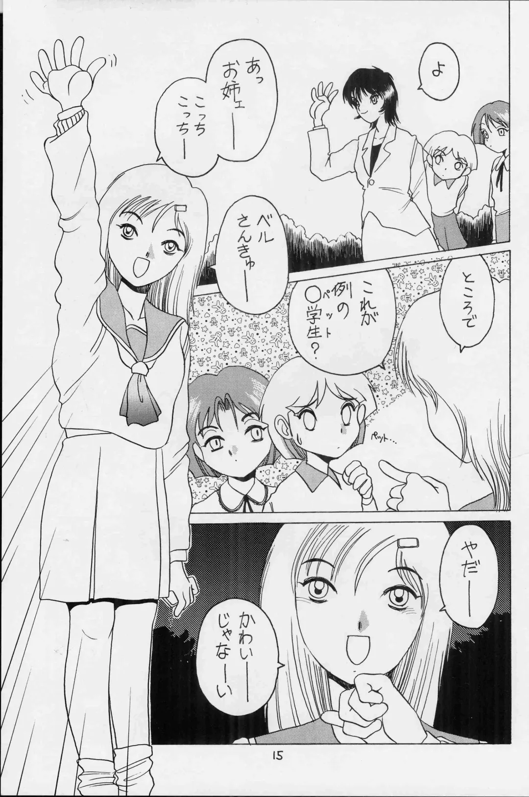 [Horimoto Akira] Dynamic Lolita Library NT 4.0 Fhentai - Page 14