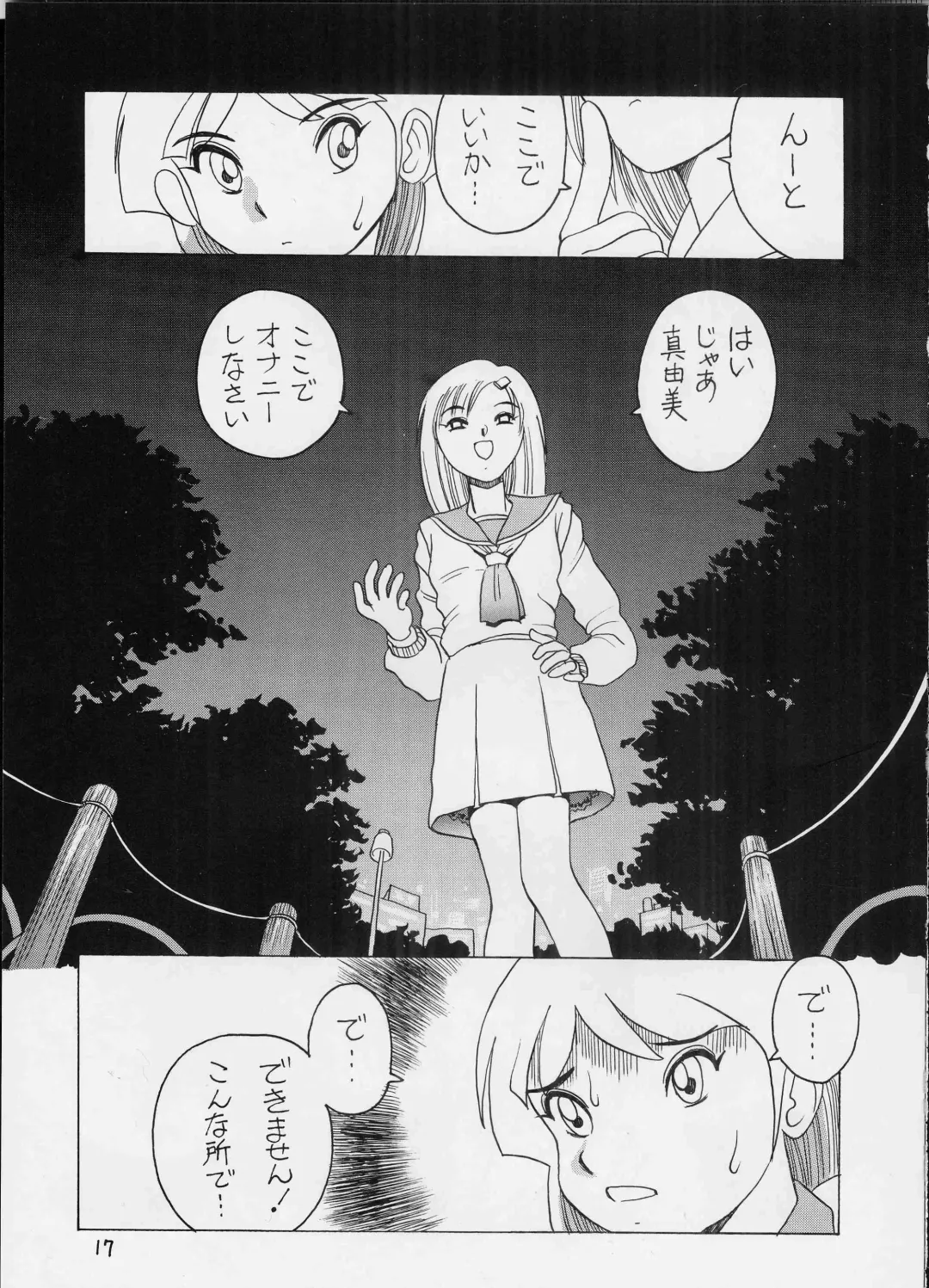 [Horimoto Akira] Dynamic Lolita Library NT 4.0 Fhentai - Page 16