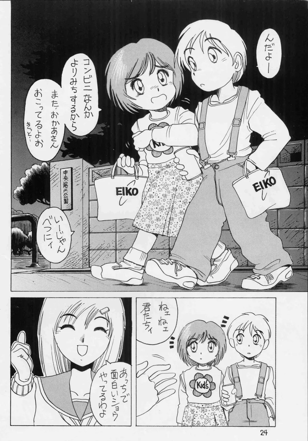 [Horimoto Akira] Dynamic Lolita Library NT 4.0 Fhentai - Page 23