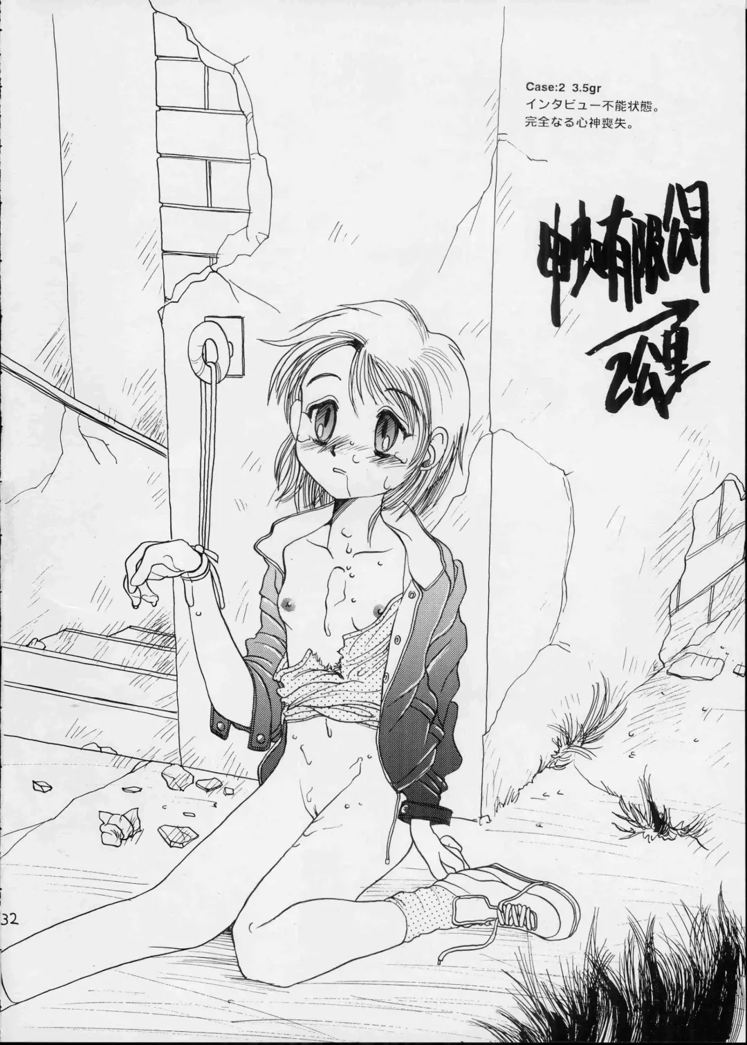 [Horimoto Akira] Dynamic Lolita Library NT 4.0 Fhentai - Page 31