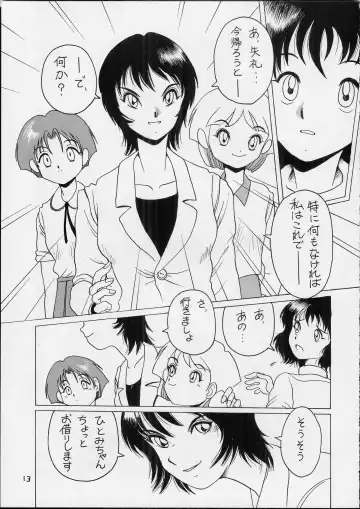 [Horimoto Akira] Dynamic Lolita Library NT 4.0 Fhentai - Page 12