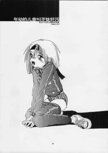 [Horimoto Akira] Dynamic Lolita Library NT 4.0 Fhentai - Page 26