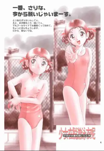 [Horimoto Akira] Dynamic Lolita Library NT 4.0 Fhentai - Page 3