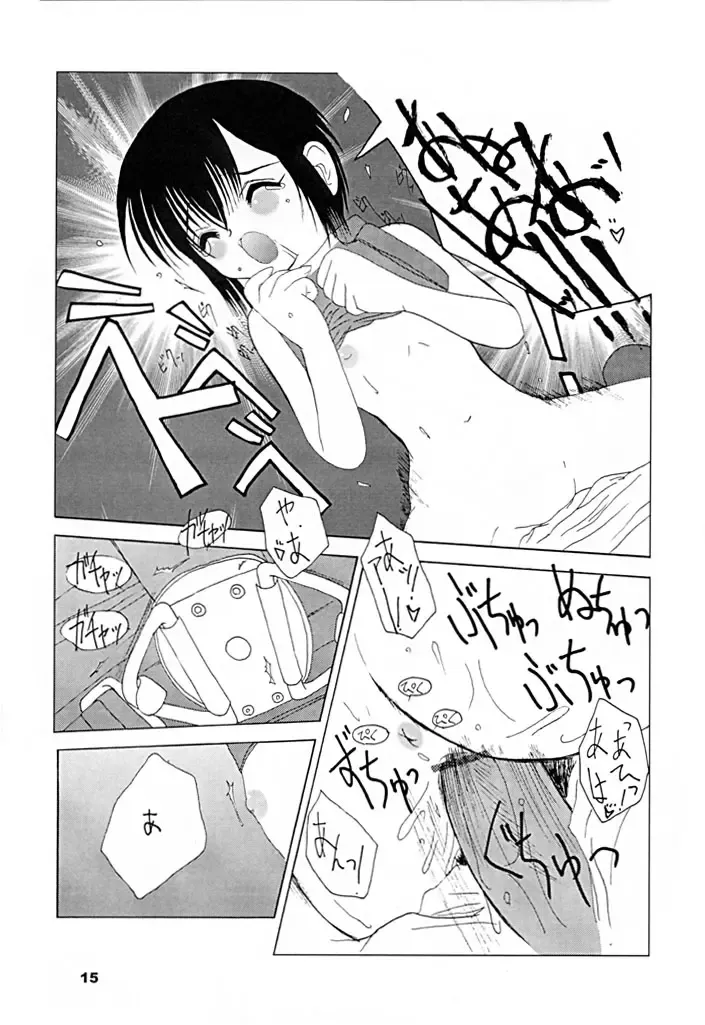 Taion 7 Fhentai - Page 14