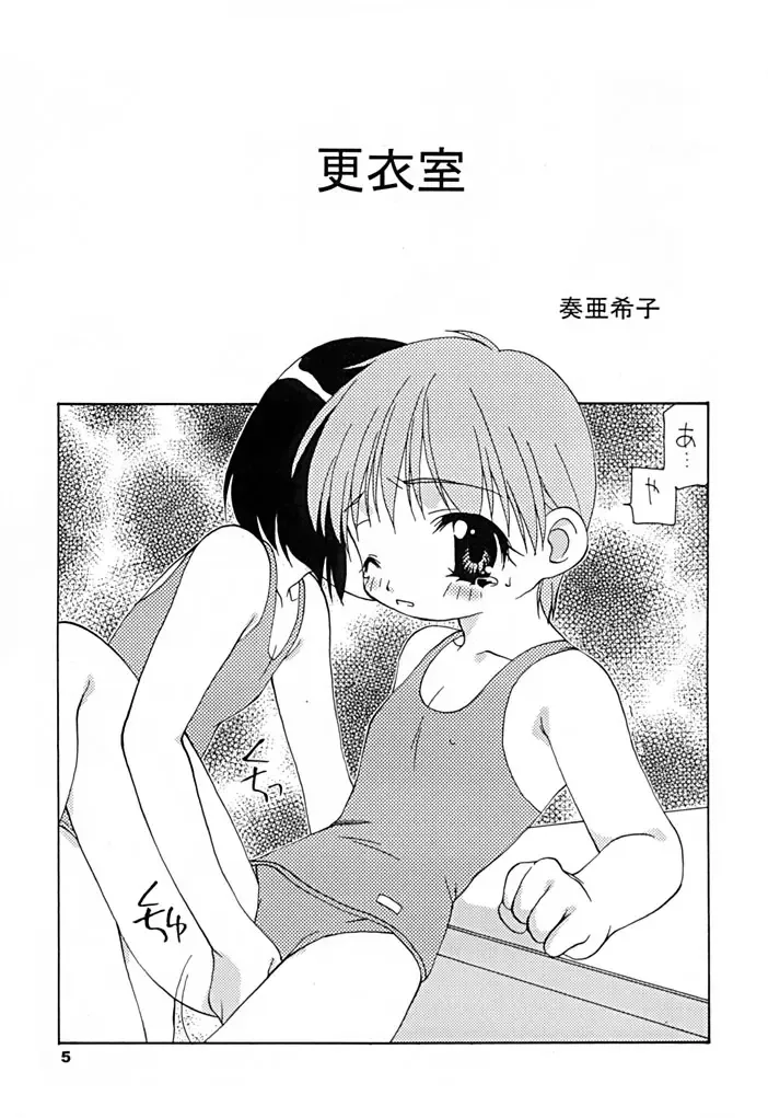 Taion 7 Fhentai - Page 4