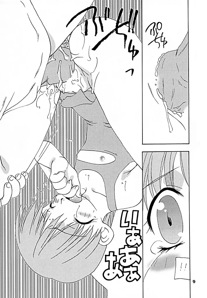 Taion 7 Fhentai - Page 8