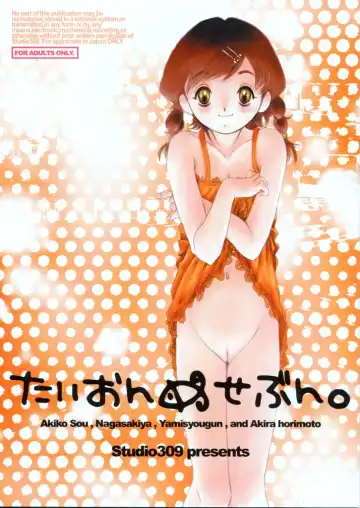 Read Taion 7 - Fhentai