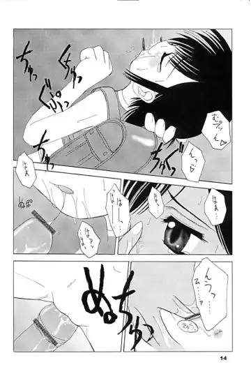 Taion 7 Fhentai - Page 13