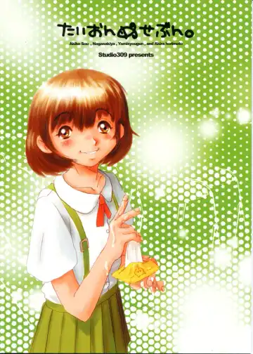 Taion 7 Fhentai - Page 26