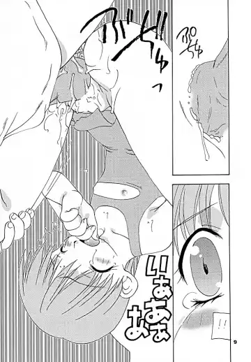 Taion 7 Fhentai - Page 8