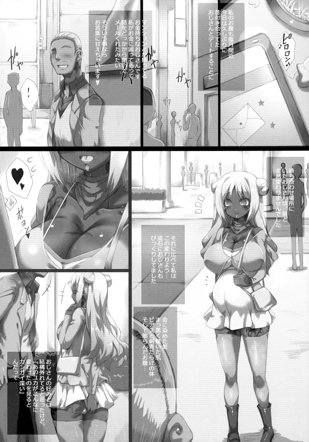 [Tokyo] YUKA PRE Fhentai - Page 22