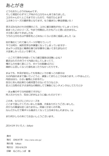 [Tokyo] YUKA PRE Fhentai - Page 42