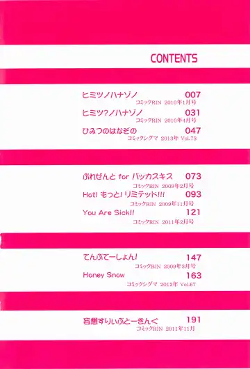 [Arima Zin] Tennen Koiiro Alcohol Ch. 1-6 Fhentai - Page 7