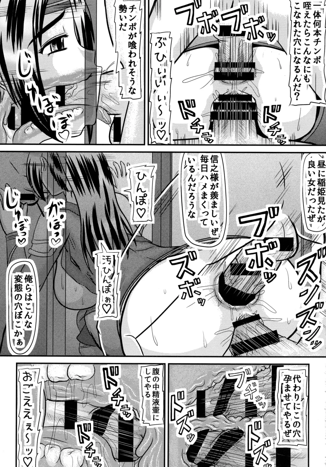 [Iwai Takeshi] Ine Hime-sama Furachi desu Fhentai - Page 11