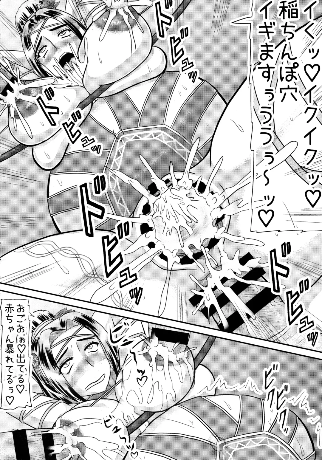 [Iwai Takeshi] Ine Hime-sama Furachi desu Fhentai - Page 16