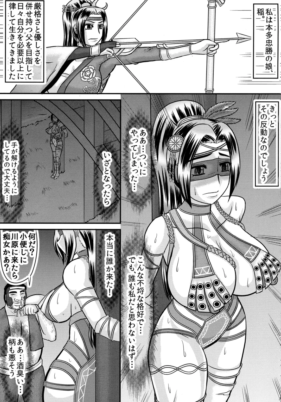 [Iwai Takeshi] Ine Hime-sama Furachi desu Fhentai - Page 3