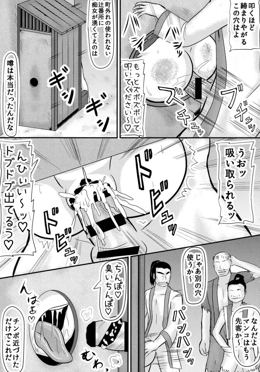 [Iwai Takeshi] Ine Hime-sama Furachi desu Fhentai - Page 9
