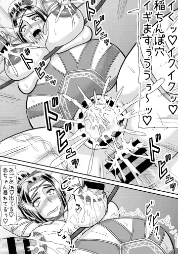 [Iwai Takeshi] Ine Hime-sama Furachi desu Fhentai - Page 16