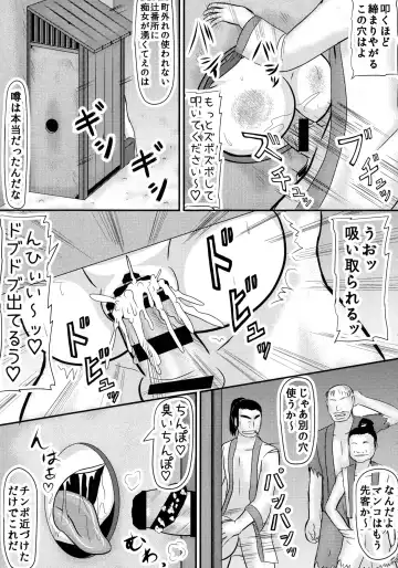 [Iwai Takeshi] Ine Hime-sama Furachi desu Fhentai - Page 9