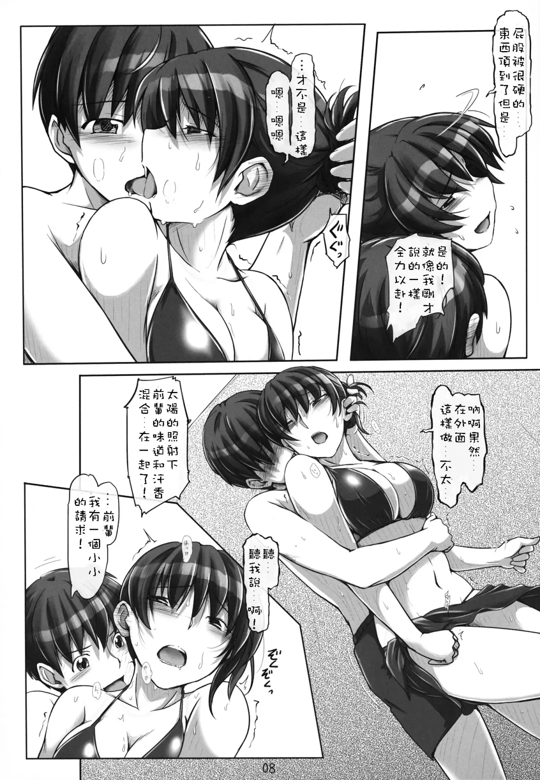 [Sasaki Akira] X ON THE BEACH Fhentai - Page 7