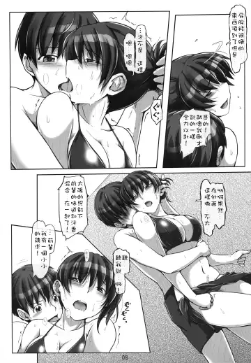 [Sasaki Akira] X ON THE BEACH Fhentai - Page 7