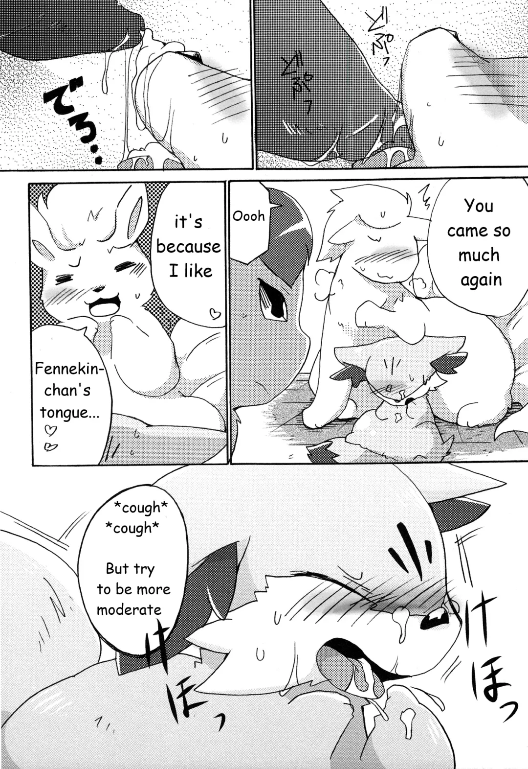 [Azuma Minatu] Kitsune no Yuuwaku Fhentai - Page 17