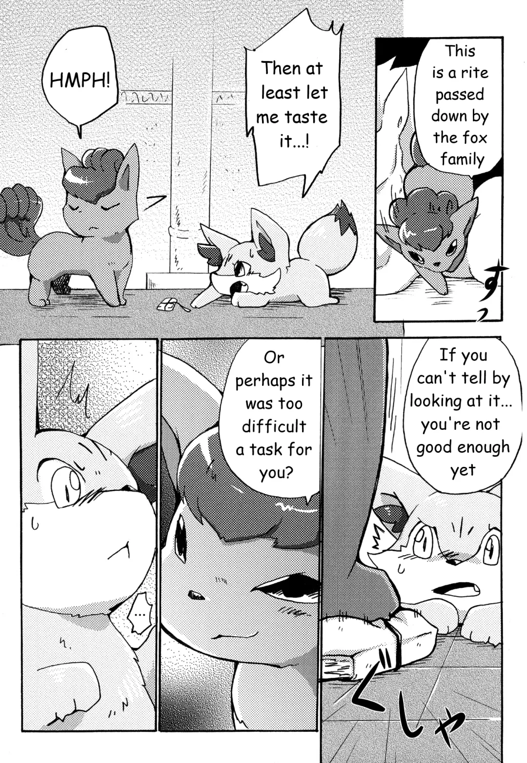 [Azuma Minatu] Kitsune no Yuuwaku Fhentai - Page 4