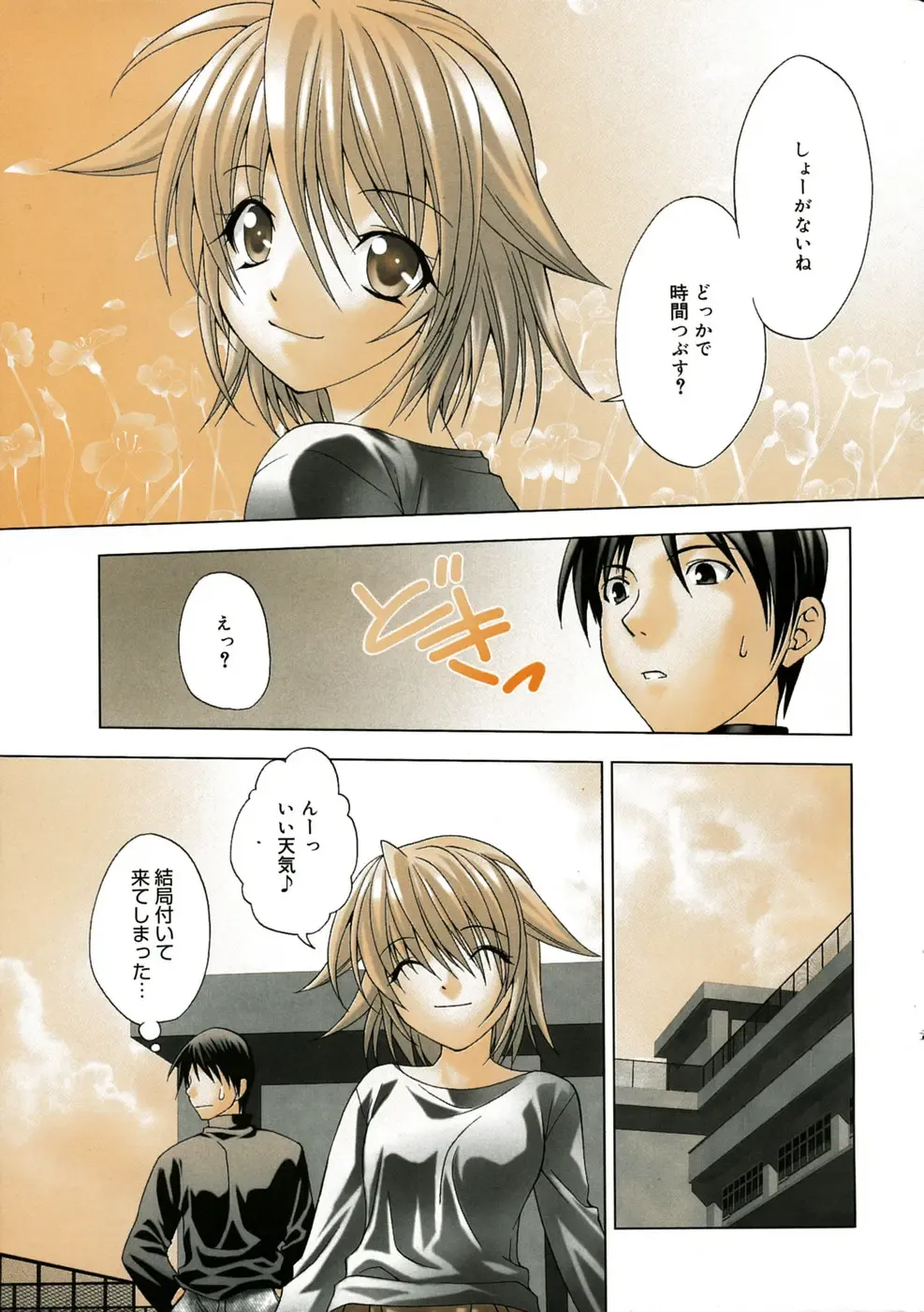 Manga Bangaichi 2005-05 Fhentai - Page 10