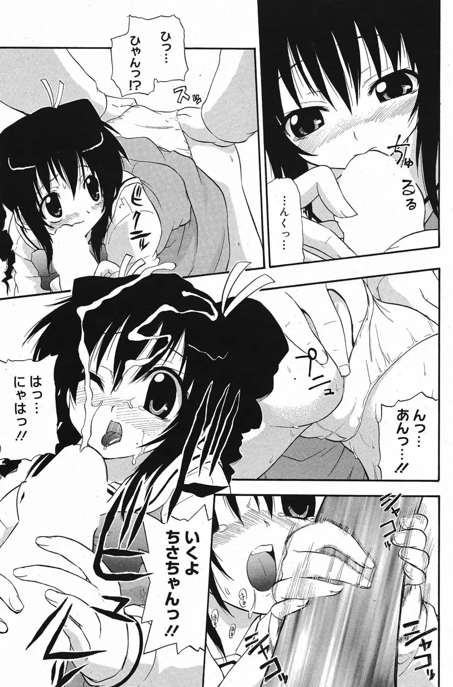 Manga Bangaichi 2005-05 Fhentai - Page 102