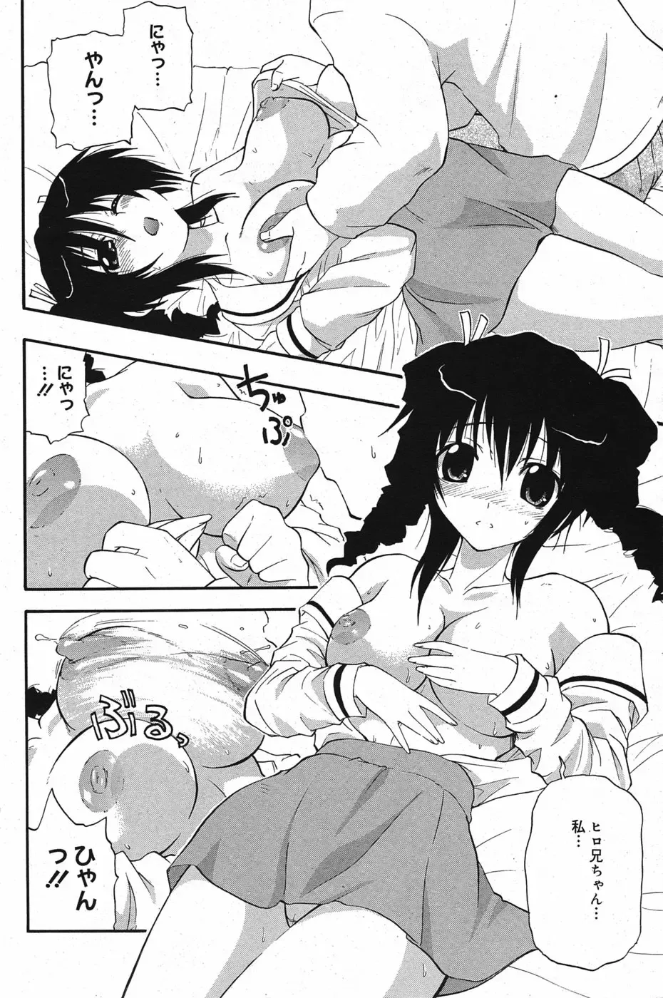 Manga Bangaichi 2005-05 Fhentai - Page 105