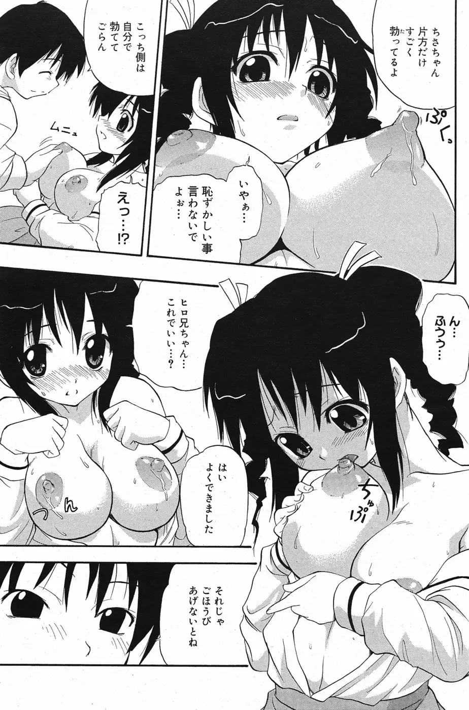 Manga Bangaichi 2005-05 Fhentai - Page 106