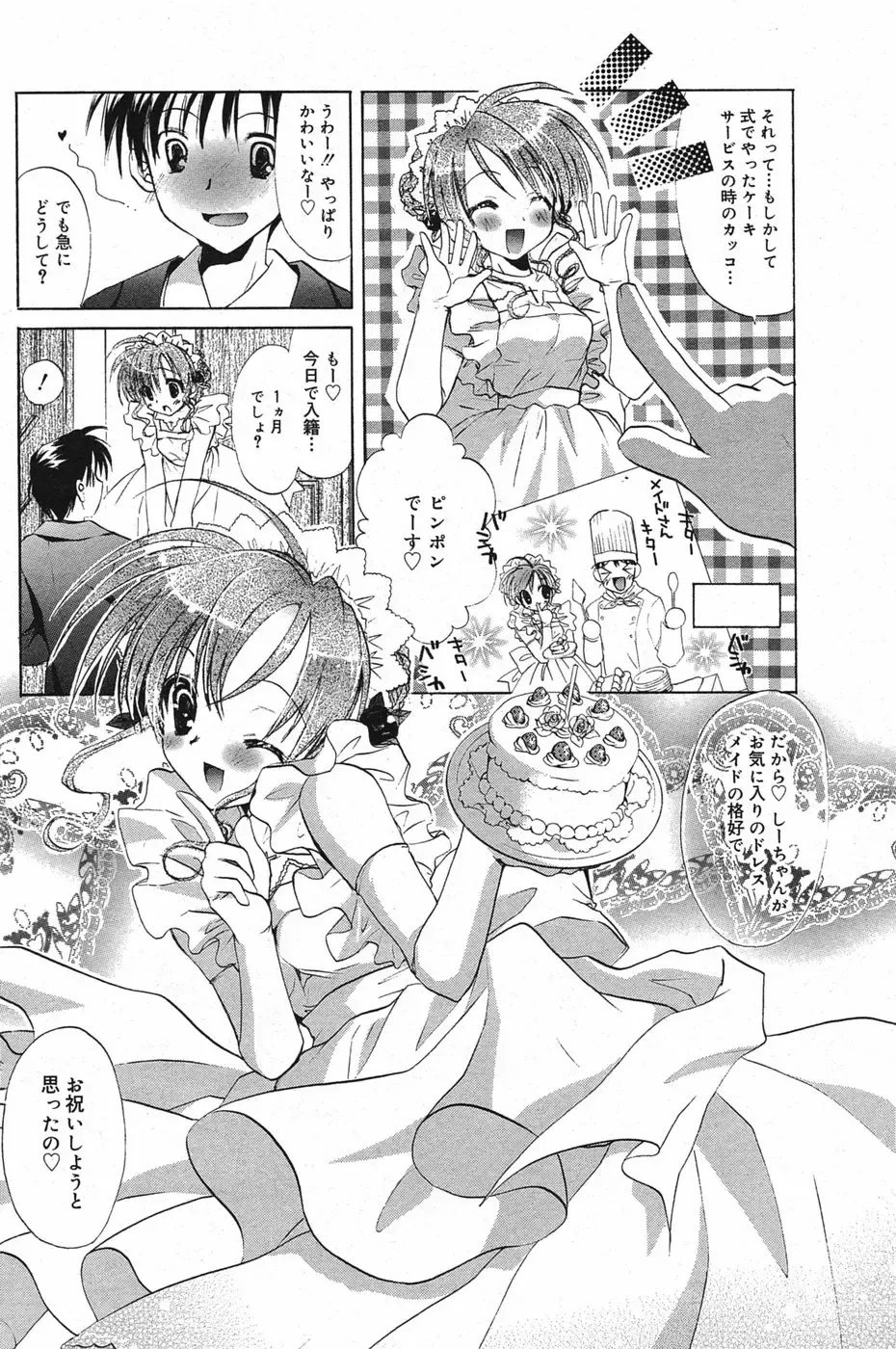 Manga Bangaichi 2005-05 Fhentai - Page 115