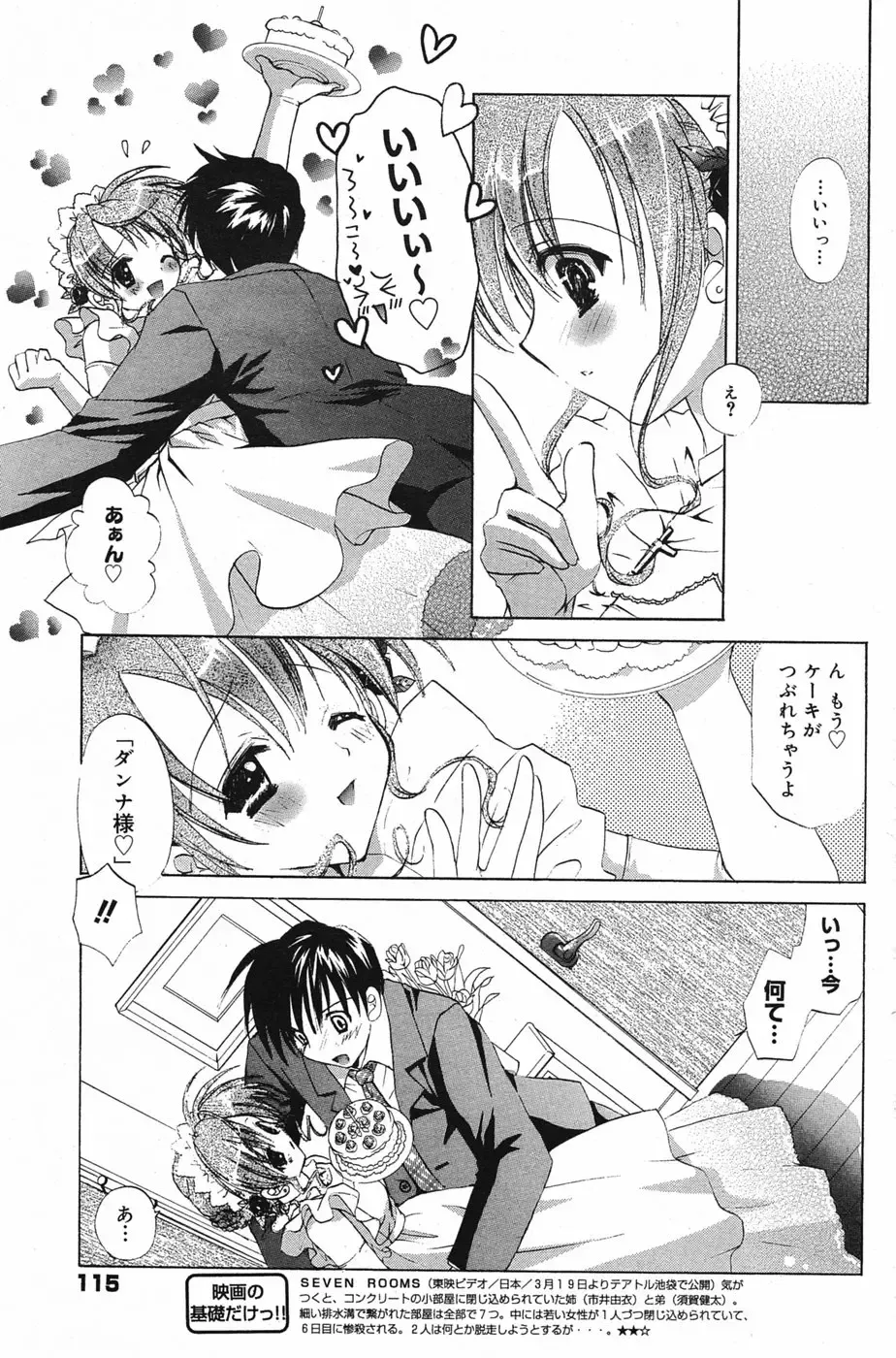 Manga Bangaichi 2005-05 Fhentai - Page 116