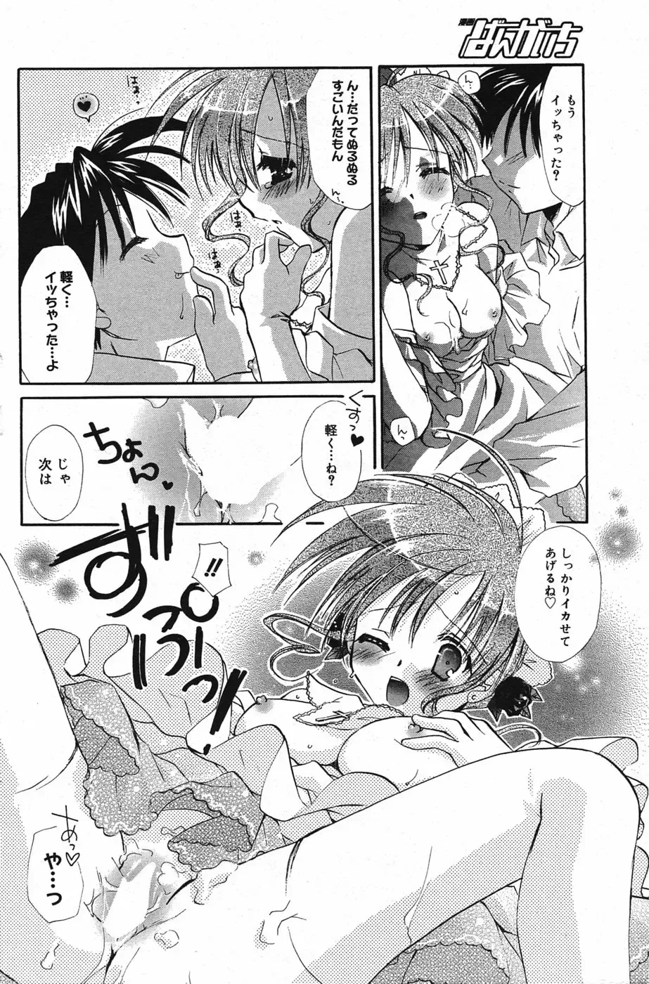 Manga Bangaichi 2005-05 Fhentai - Page 121