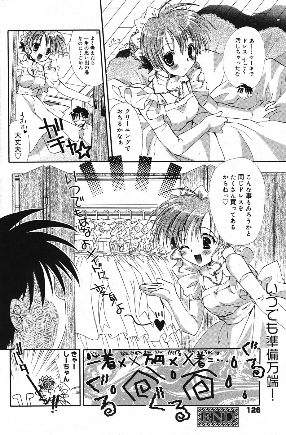 Manga Bangaichi 2005-05 Fhentai - Page 127