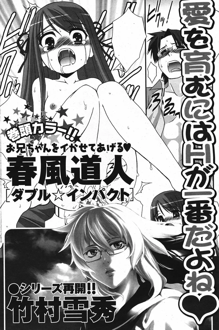 Manga Bangaichi 2005-05 Fhentai - Page 145