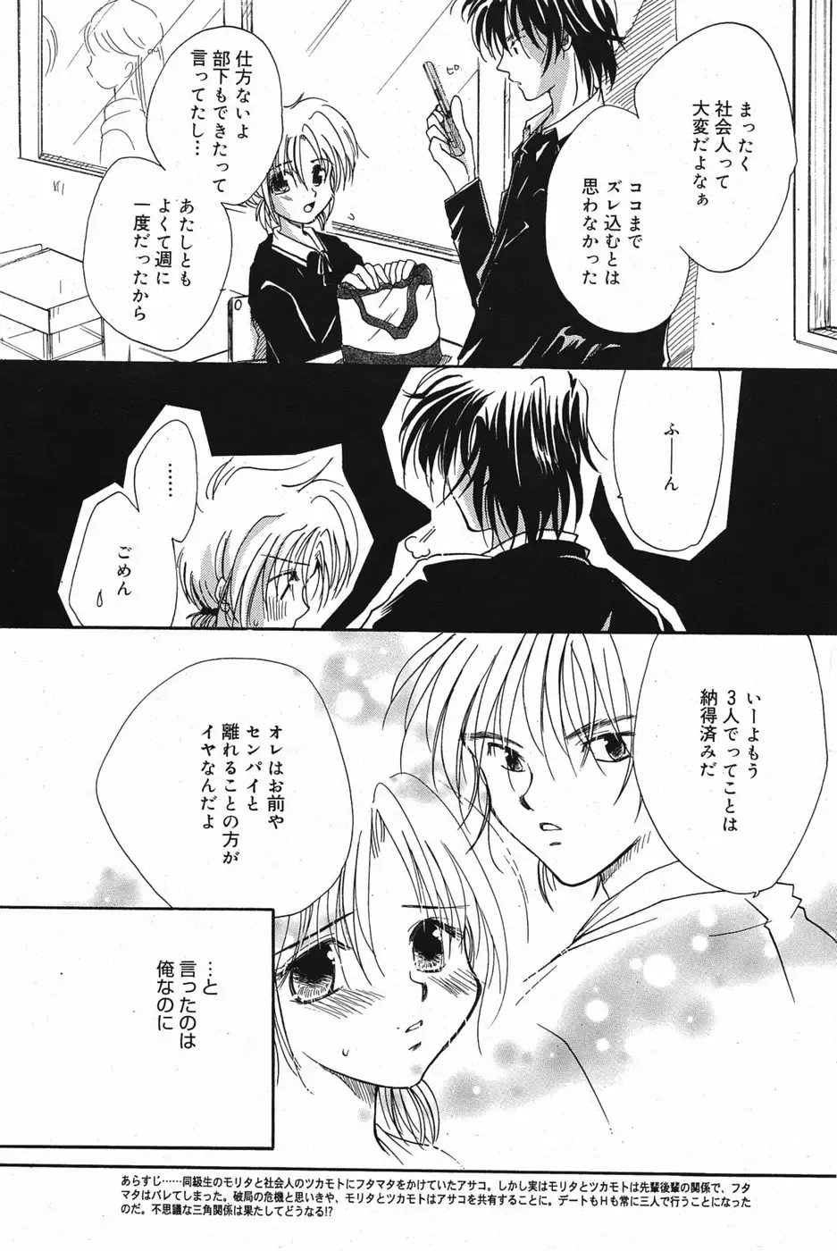 Manga Bangaichi 2005-05 Fhentai - Page 150