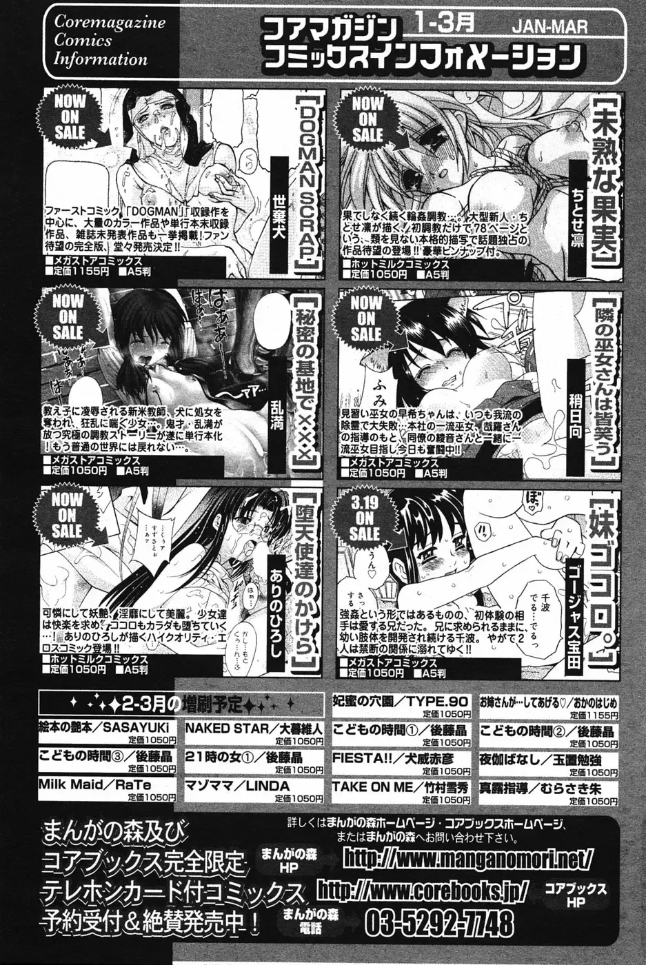 Manga Bangaichi 2005-05 Fhentai - Page 164