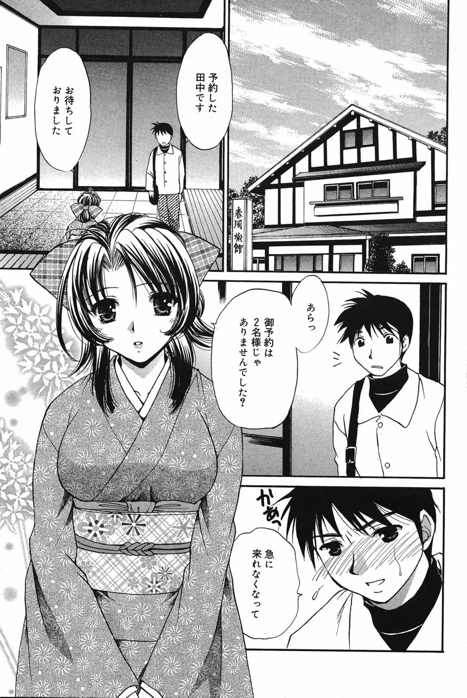 Manga Bangaichi 2005-05 Fhentai - Page 168