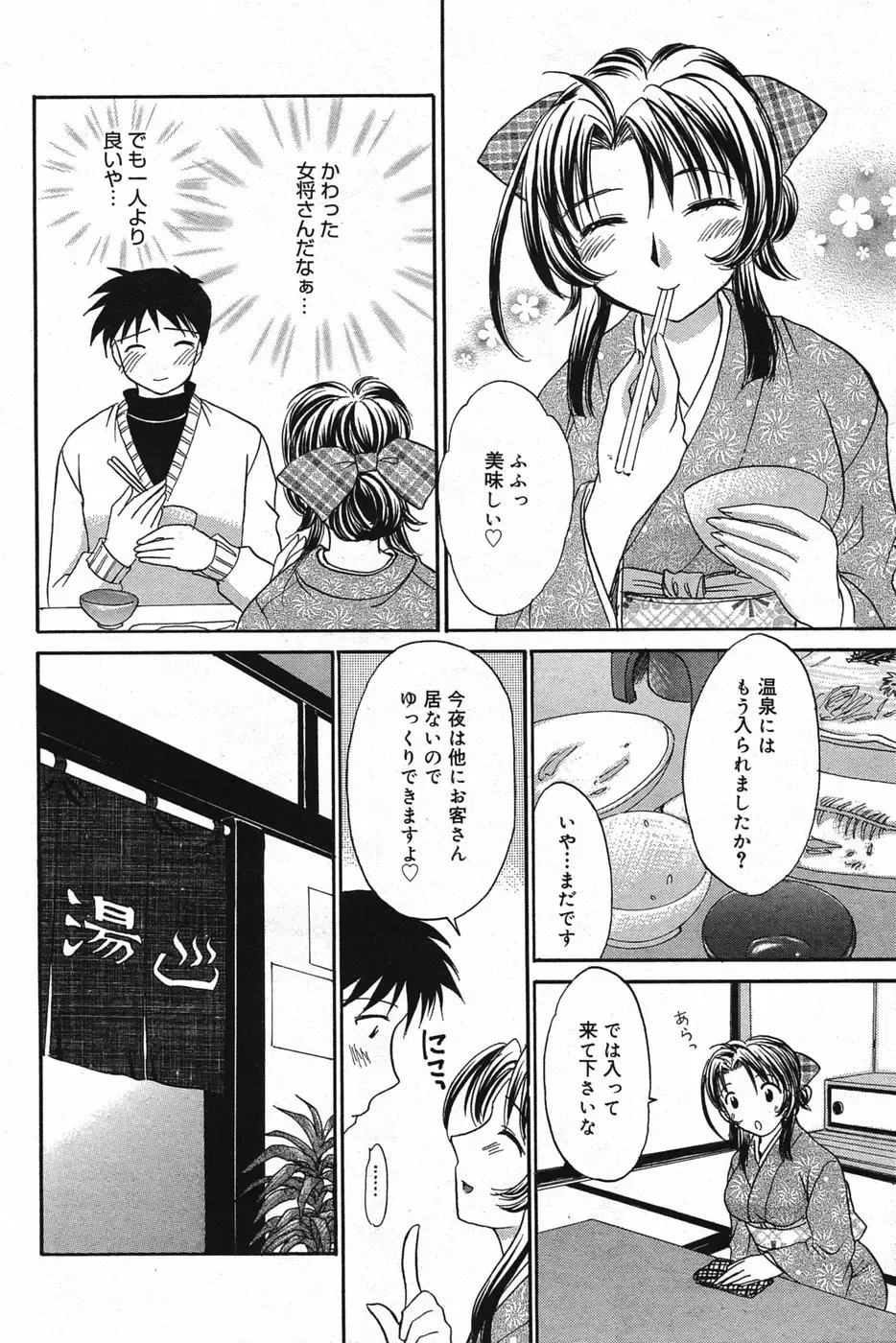 Manga Bangaichi 2005-05 Fhentai - Page 171