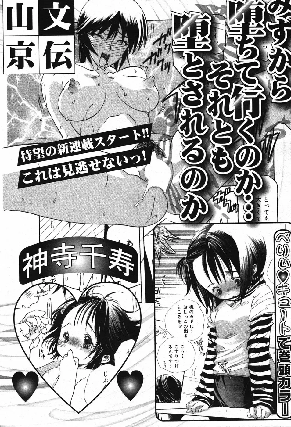 Manga Bangaichi 2005-05 Fhentai - Page 189