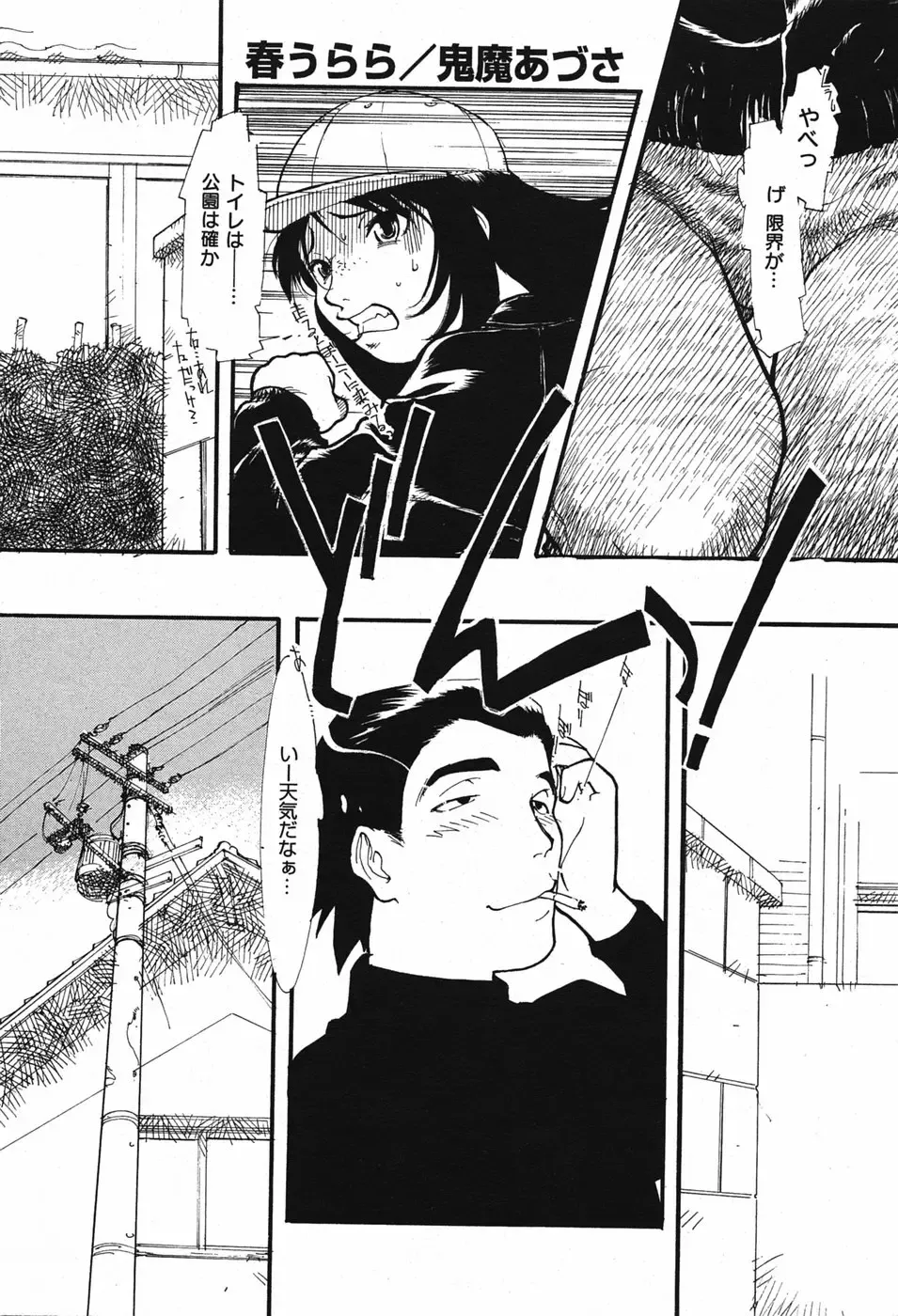 Manga Bangaichi 2005-05 Fhentai - Page 192