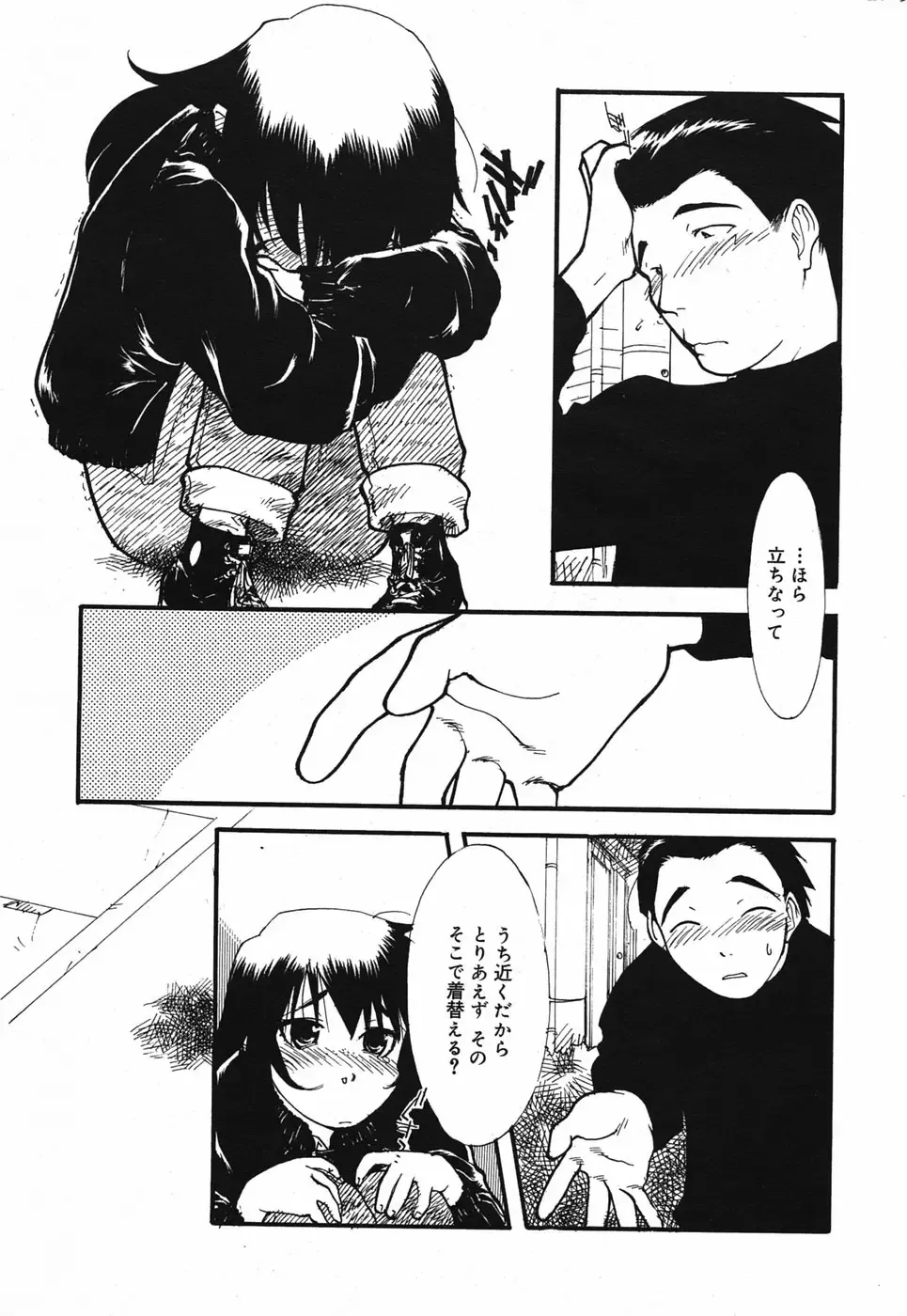 Manga Bangaichi 2005-05 Fhentai - Page 196