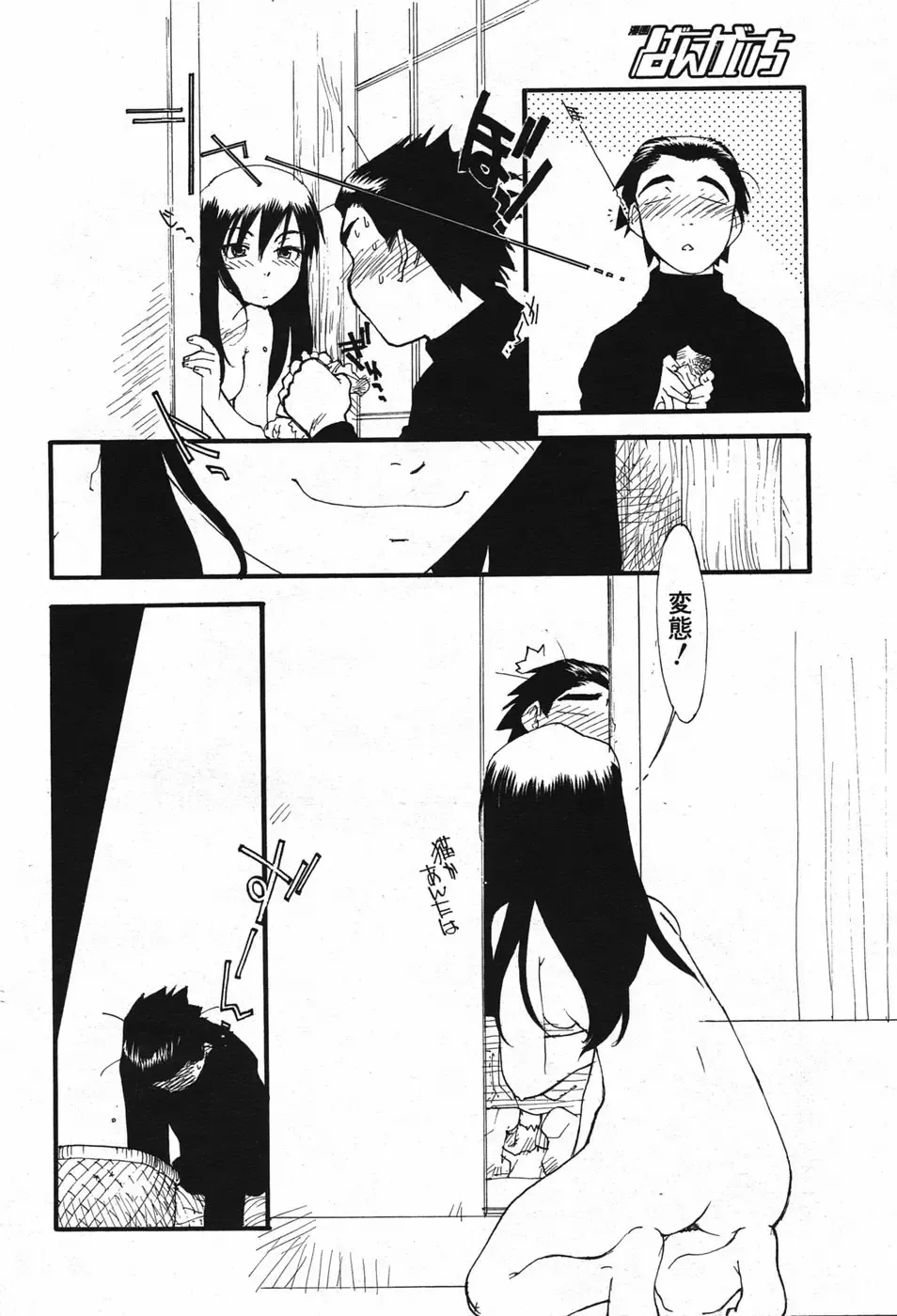 Manga Bangaichi 2005-05 Fhentai - Page 201