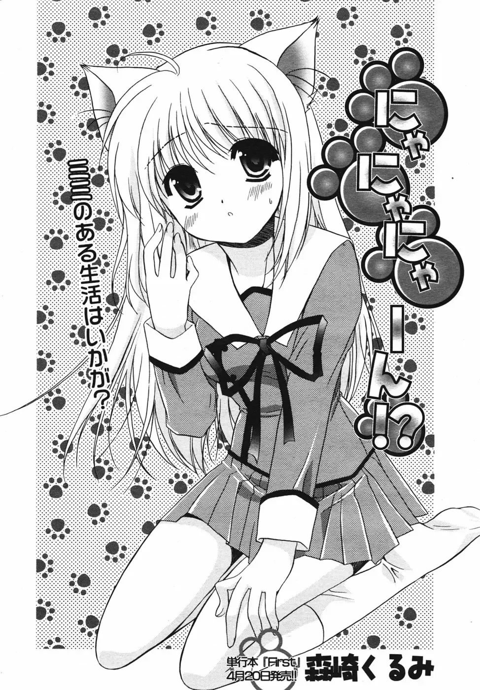 Manga Bangaichi 2005-05 Fhentai - Page 21