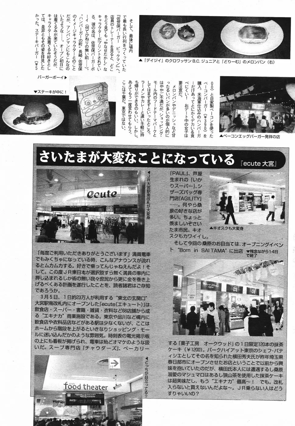 Manga Bangaichi 2005-05 Fhentai - Page 210