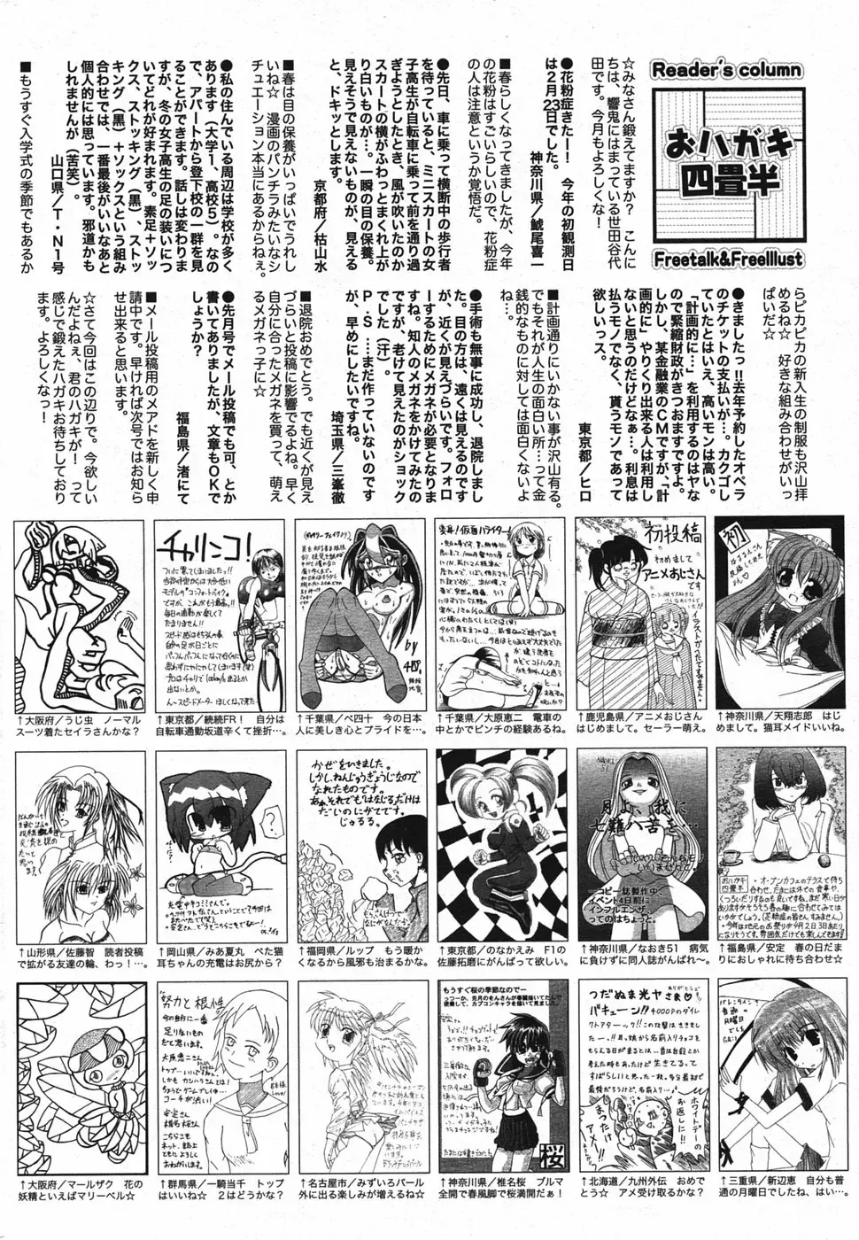 Manga Bangaichi 2005-05 Fhentai - Page 217