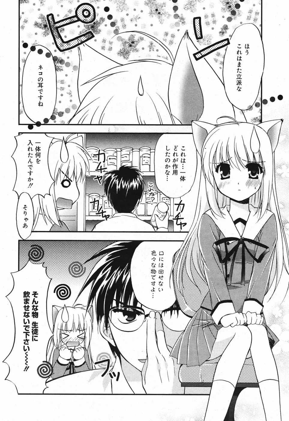 Manga Bangaichi 2005-05 Fhentai - Page 23