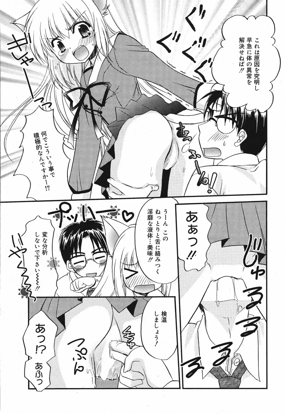 Manga Bangaichi 2005-05 Fhentai - Page 28